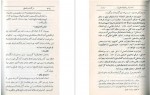 دانلود کتاب سرگذشت فلسطین اکرم زعیتر (PDF📁) 448 صفحه-1