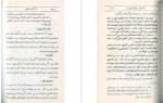 دانلود کتاب سرگذشت فلسطین اکرم زعیتر (PDF📁) 448 صفحه-1