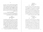 دانلود کتاب هایکو شعر ژاپنی از آغاز تا امروز احمد شاملو پاشایی (PDF📁) 317 صفحه-1