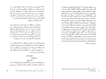 دانلود کتاب هایکو شعر ژاپنی از آغاز تا امروز احمد شاملو پاشایی (PDF📁) 317 صفحه-1