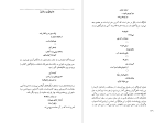 دانلود کتاب هایکو شعر ژاپنی از آغاز تا امروز احمد شاملو پاشایی (PDF📁) 317 صفحه-1