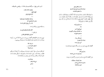 دانلود کتاب هایکو شعر ژاپنی از آغاز تا امروز احمد شاملو پاشایی (PDF📁) 317 صفحه-1