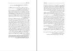 دانلود کتاب آشنایی با نشان راز آمیز بختور تاش (PDF📁) 400 صفحه-1