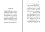 دانلود کتاب آشنایی با نشان راز آمیز بختور تاش (PDF📁) 400 صفحه-1