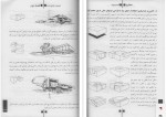 دانلود کتاب معماری فرم محمد پیر داوری (PDF📁) 260 صفحه-1