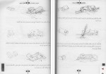 دانلود کتاب معماری فرم محمد پیر داوری (PDF📁) 260 صفحه-1