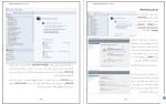دانلود کتاب آموزشی مدیر شبکه ی 2 فرشید باباجانی آزاده (PDF📁) 446 صفحه-1