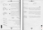 دانلود کتاب معماری فرم محمد پیر داوری (PDF📁) 260 صفحه-1