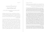 دانلود کتاب آن زندگی را انتخاب کنید که می خواهید شاهار (PDF📁) 249 صفحه-1