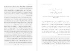 دانلود کتاب آن زندگی را انتخاب کنید که می خواهید شاهار (PDF📁) 249 صفحه-1