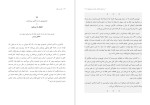دانلود کتاب آن زندگی را انتخاب کنید که می خواهید شاهار (PDF📁) 249 صفحه-1
