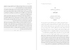 دانلود کتاب آن زندگی را انتخاب کنید که می خواهید شاهار (PDF📁) 249 صفحه-1