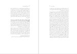 دانلود کتاب یک میلیون امضاء:روایتی از درون نوشین احمدی خراسانی (PDF📁) 245 صفحه-1