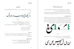 دانلود کتاب آموزش خوشنویسی درسی اسماعیل رشوند (PDF📁) 112 صفحه-1