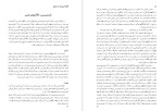 دانلود کتاب آموزش خوشنویسی درسی اسماعیل رشوند (PDF📁) 112 صفحه-1