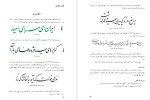 دانلود کتاب آموزش خوشنویسی درسی اسماعیل رشوند (PDF📁) 112 صفحه-1