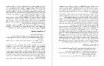 دانلود کتاب آدم های سمی مینا فتحی (PDF📁) 285 صفحه-1
