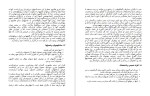 دانلود کتاب آدم های سمی مینا فتحی (PDF📁) 285 صفحه-1