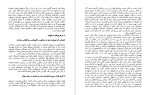 دانلود کتاب آدم های سمی مینا فتحی (PDF📁) 285 صفحه-1