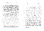 دانلود کتاب آزادی احسان نراقی (PDF📁) 429 صفحه-1