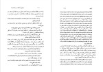 دانلود کتاب آزادی احسان نراقی (PDF📁) 429 صفحه-1