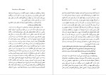 دانلود کتاب آزادی احسان نراقی (PDF📁) 429 صفحه-1