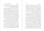 دانلود کتاب آزادی احسان نراقی (PDF📁) 429 صفحه-1