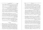 دانلود کتاب خاطرات جنگ جهانی دوم کتاب دوم جلد سوم تورج فرازمند (PDF📁) 271 صفحه-1