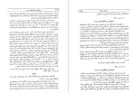 دانلود کتاب خاطرات جنگ جهانی دوم کتاب دوم جلد سوم تورج فرازمند (PDF📁) 271 صفحه-1