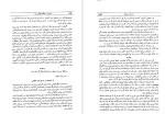 دانلود کتاب خاطرات جنگ جهانی دوم کتاب دوم جلد سوم تورج فرازمند (PDF📁) 271 صفحه-1