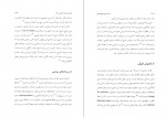دانلود کتاب ادبیات دوران ایران باستان ید الله منصوری (PDF📁) 179 صفحه-1