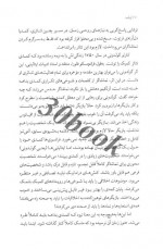 دانلود کتاب ارباب عباس علی عزتی (PDF📁) 12 صفحه-1