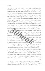 دانلود کتاب ارباب عباس علی عزتی (PDF📁) 12 صفحه-1