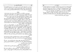 دانلود کتاب خاطرات جنگ جهانی دوم کتاب دوم جلد پنجم تورج فرازمند (PDF📁) 236 صفحه-1