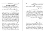 دانلود کتاب خاطرات جنگ جهانی دوم کتاب دوم جلد پنجم تورج فرازمند (PDF📁) 236 صفحه-1