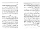 دانلود کتاب خاطرات جنگ جهانی دوم کتاب دوم جلد پنجم تورج فرازمند (PDF📁) 236 صفحه-1