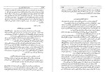 دانلود کتاب خاطرات جنگ جهانی دوم کتاب دوم جلد پنجم تورج فرازمند (PDF📁) 236 صفحه-1