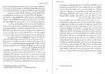 دانلود کتاب اسطوره های بین النهرینی عباس مخبر (PDF📁) 116 صفحه-1