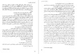 دانلود کتاب اسطوره های بین النهرینی عباس مخبر (PDF📁) 116 صفحه-1