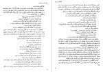 دانلود کتاب اسطوره های بین النهرینی عباس مخبر (PDF📁) 116 صفحه-1