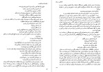 دانلود کتاب اسطوره های بین النهرینی عباس مخبر (PDF📁) 116 صفحه-1