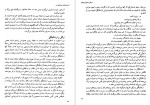 دانلود کتاب اسطوره های بین النهرینی عباس مخبر (PDF📁) 116 صفحه-1