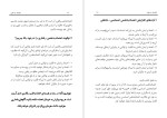 دانلود کتاب اعتماد به نفس پریسا نصری (PDF📁) 198 صفحه-1