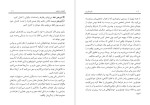 دانلود کتاب اعتماد به نفس پریسا نصری (PDF📁) 198 صفحه-1