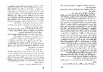 دانلود کتاب افسانه های قدرت مسعود کاظمی (PDF📁) 299 صفحه-1