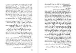 دانلود کتاب افسانه های قدرت مسعود کاظمی (PDF📁) 299 صفحه-1