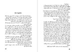 دانلود کتاب افسانه های قدرت مسعود کاظمی (PDF📁) 299 صفحه-1