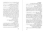 دانلود کتاب افسانه های قدرت مسعود کاظمی (PDF📁) 299 صفحه-1