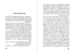 دانلود کتاب افسانه های قدرت مسعود کاظمی (PDF📁) 299 صفحه-1