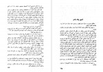 دانلود کتاب افسانه های قدرت مسعود کاظمی (PDF📁) 299 صفحه-1